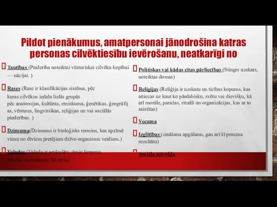 Pildot pienākumus, amatpersonai jānodrošina katras personas cilvēktiesību ievērošanu, neatkarīgi no Tautības (Piederība