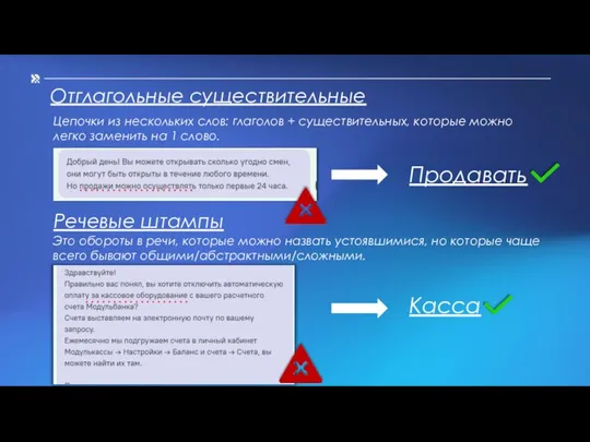 Отглагольные существительные Цепочки из нескольких слов: глаголов + существительных, которые можно легко