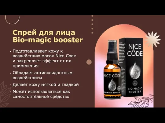 Спрей для лица Bio-magic booster Подготавливает кожу к воздействию масок Nice Code