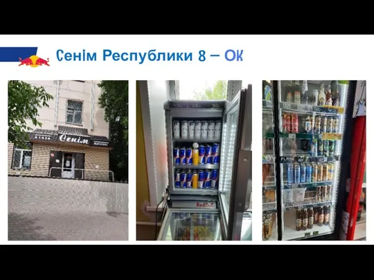 Cенiм Республики 8 – ОK