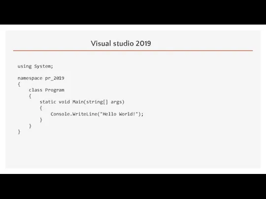 Visual studio 2019 using System; namespace pr_2019 { class Program { static