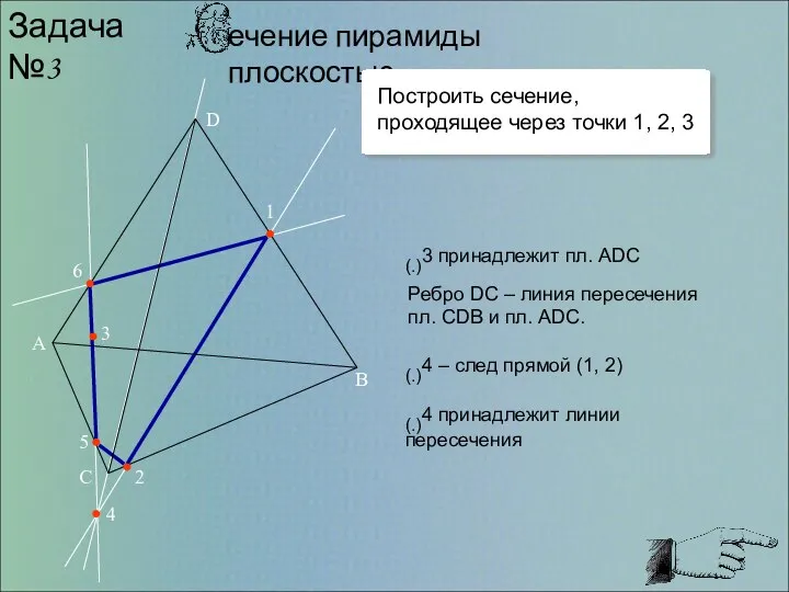 A B C D 1 2 3 4 5 6 Задача №3