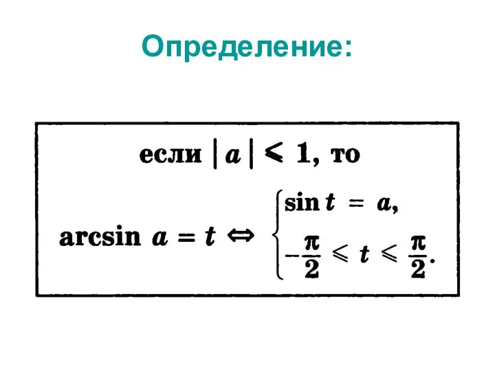 Определение: