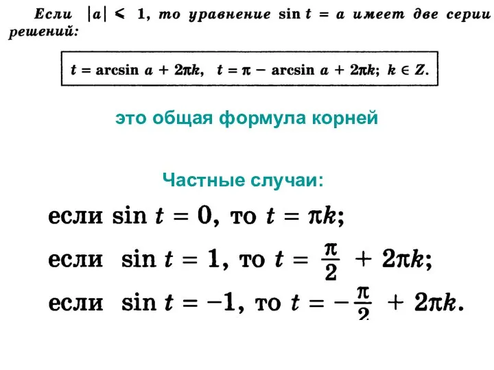 это общая формула корней Частные случаи: