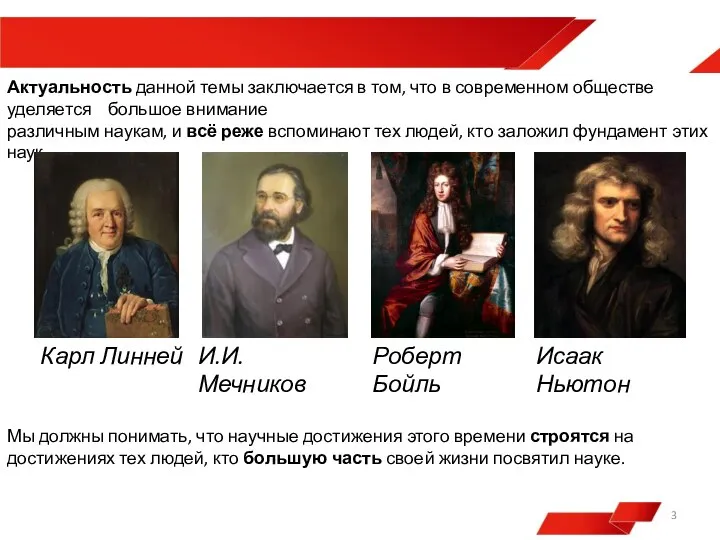 Актуальность данной темы заключается в том, что в современном обществе уделяется большое