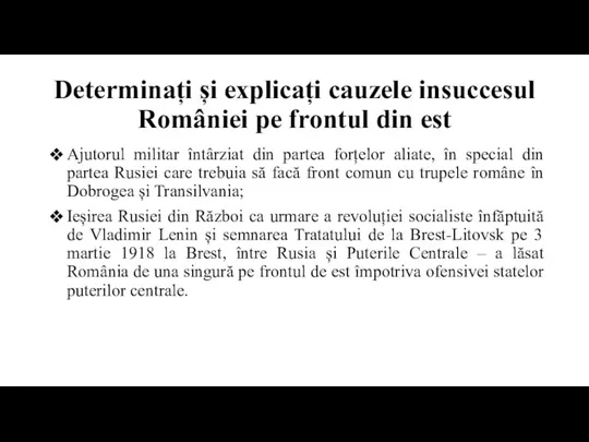 Determinați și explicați cauzele insuccesul României pe frontul din est Ajutorul militar