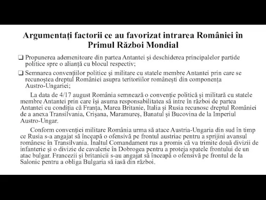 Argumentați factorii ce au favorizat intrarea României în Primul Război Mondial Propunerea