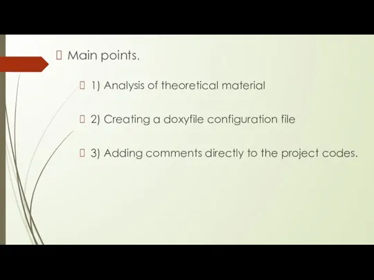 1) Analysis of theoretical material 2) Creating a doxyfile configuration file 3)