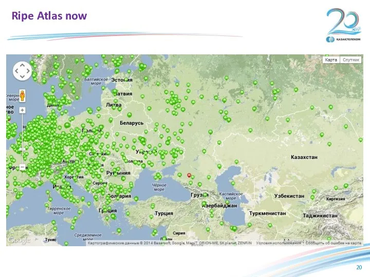 Ripe Atlas now