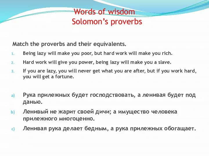 Words of wisdom Solomon’s proverbs Match the proverbs and their equivalents. Being