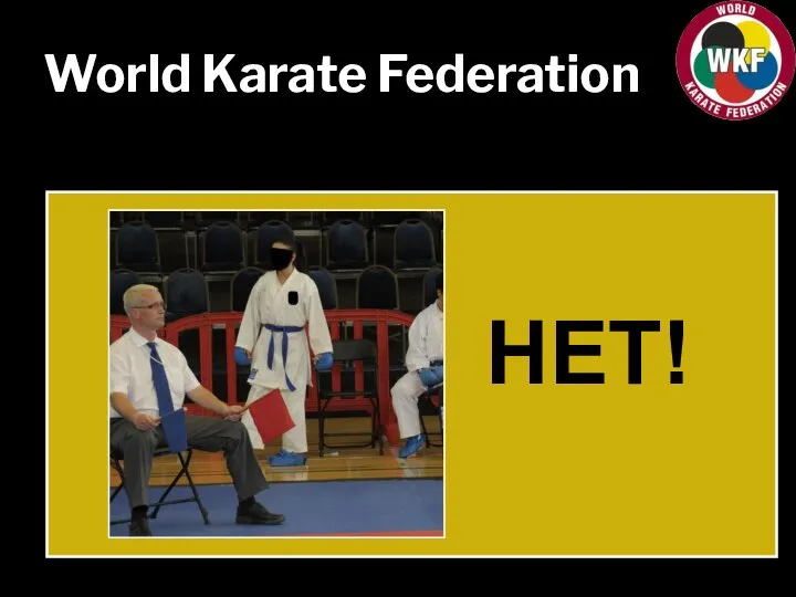 World Karate Federation НЕТ!