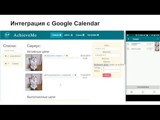 Интеграция с Google Calendar