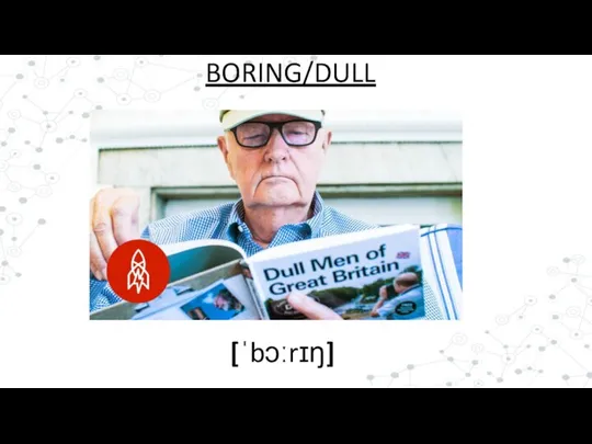 [ˈbɔːrɪŋ] BORING/DULL