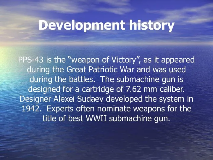 Development history PPS-43 is the “weapon of Victory”, as it appeared during