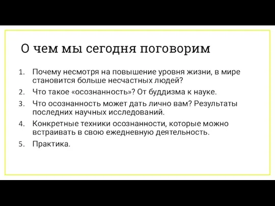 О чем мы сегодня поговорим Почему несмотря на повышение уровня жизни, в