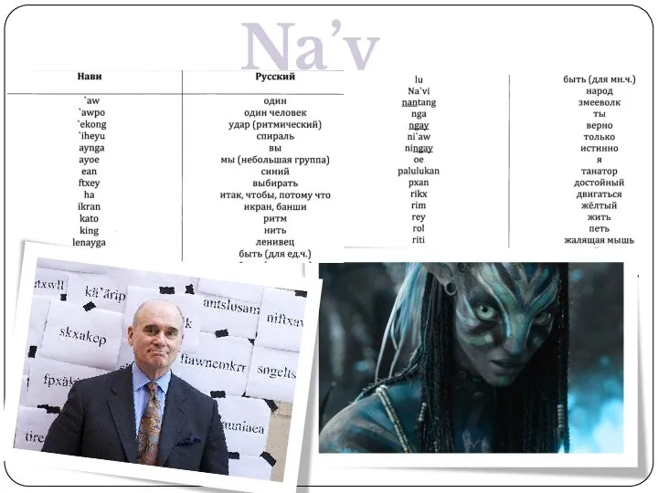 Na’vi