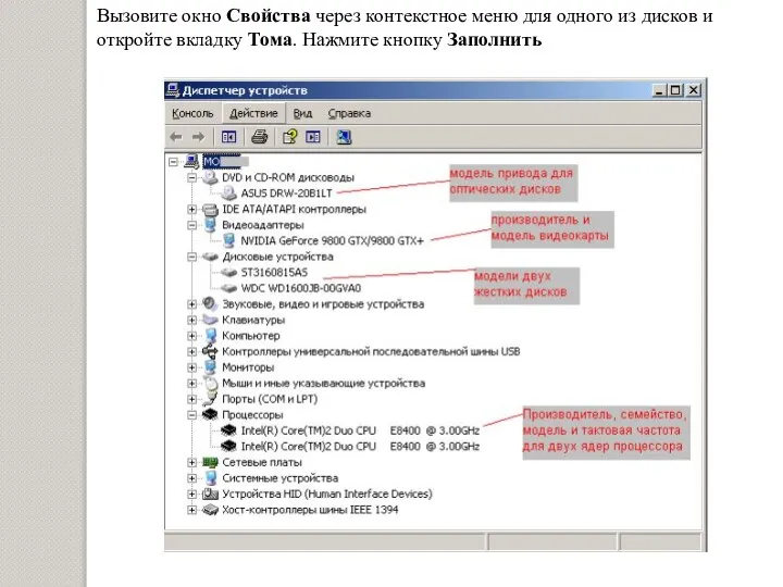 Вызовите окно Свойства через контекстное меню для одного из дисков и откройте