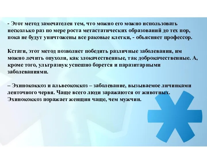 - Этот метод замечателен тем, что можно его можно использовать несколько раз