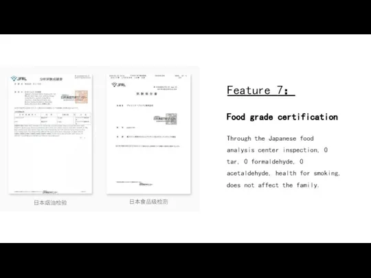 Food grade certification Through the Japanese food analysis center inspection, 0 tar,