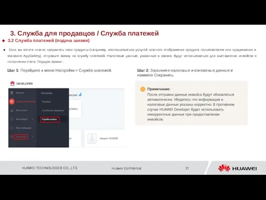 Если вы хотите платно продвигать свои продукты (например, воспользоваться услугой платного отображения