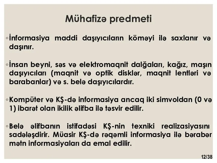 Mühafizə predmeti İnformasiya maddi daşıyıcıların köməyi ilə saxlanır və daşınır. İnsan beyni,