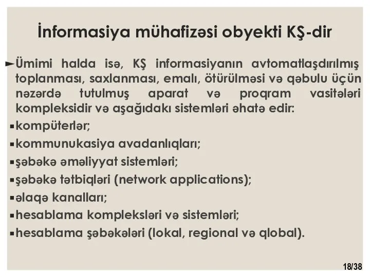 İnformasiya mühafizəsi obyekti KŞ-dir Ümimi halda isə, KŞ informasiyanın avtomatlaşdırılmış toplanması, saxlanması,