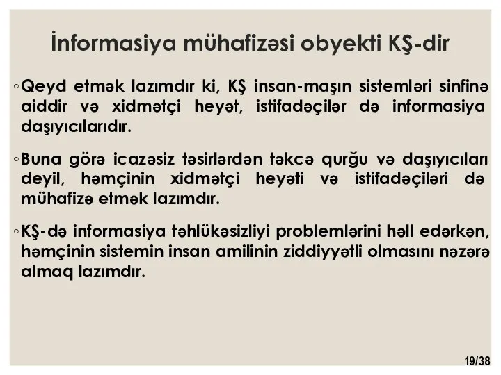 İnformasiya mühafizəsi obyekti KŞ-dir Qeyd etmək lazımdır ki, KŞ insan-maşın sistemləri sinfinə