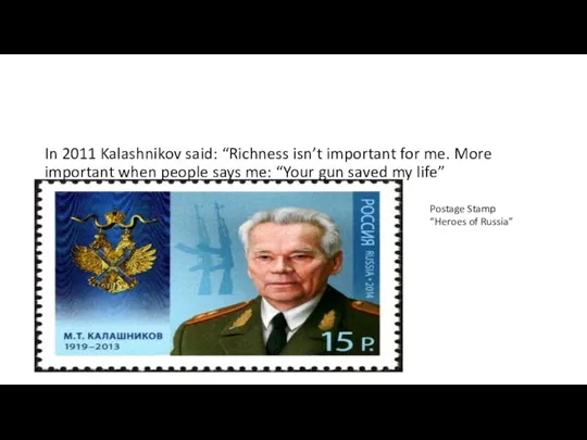 In 2011 Kalashnikov said: “Richness isn’t important for me. More important when