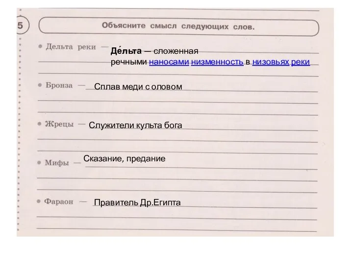 Де́льта — сложенная речными наносами низменность в низовьях реки Сплав меди с