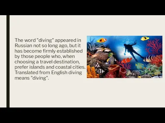 The word "diving" appeared in Russian not so long ago, but it