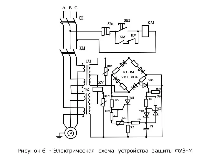 Рисунок 6 - Электрическая схема устройства защиты ФУЗ-М