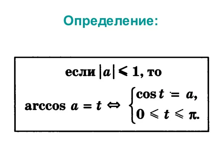 Определение: