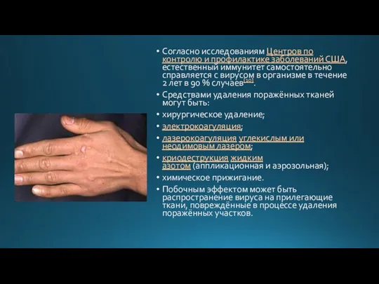 Согласно исследованиям Центров по контролю и профилактике заболеваний США, естественный иммунитет самостоятельно