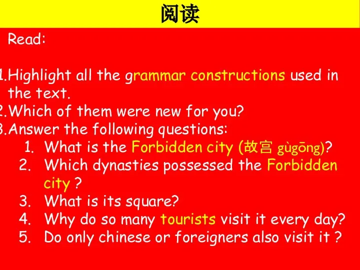 阅读 Read: Highlight all the grammar constructions used in the text. Which