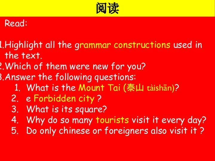阅读 Read: Highlight all the grammar constructions used in the text. Which