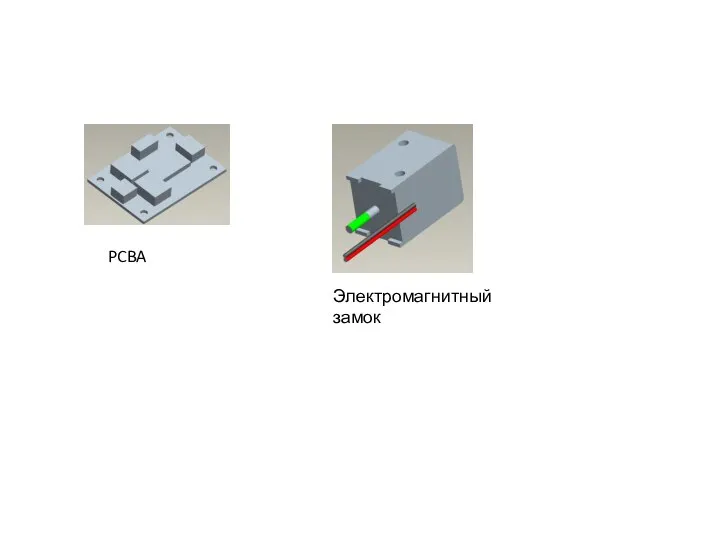 Электромагнитный замок PCBA