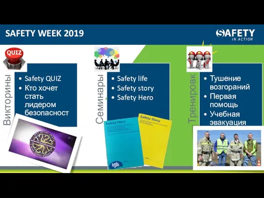 SAFETY WEEK 2019