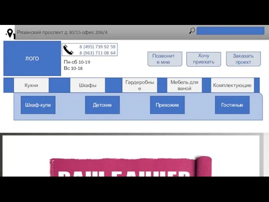 Рязанский проспект д 30/15 офис 206/4 ЛОГО 8 (495) 739 92 59