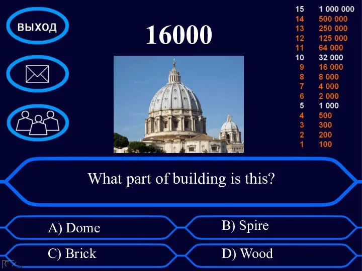 What part of building is this? A) Dome B) Spire C) Brick D) Wood 16000