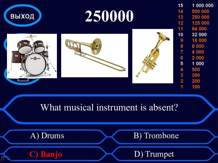 What musical instrument is absent? A) Drums B) Trombone C) Banjo D) Trumpet 250000