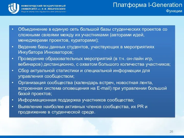 Объединение в единую сеть большой базы студенческих проектов со сложными связями между