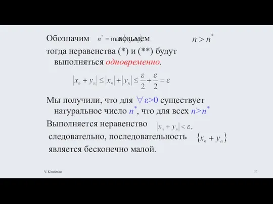 Обозначим возьмем тогда неравенства (*) и (**) будут выполняться одновременно. Мы получили,