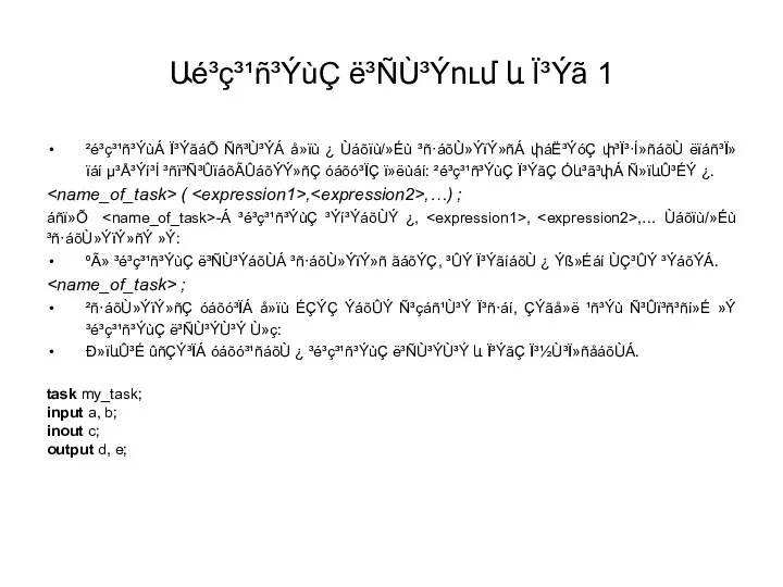 Աé³ç³¹ñ³ÝùÇ ë³ÑÙ³Ýում և Ï³Ýã 1 ²é³ç³¹ñ³ÝùÁ Ï³ÝãáÕ Ññ³Ù³ÝÁ å»ïù ¿ Ùáõïù/»Éù ³ñ·áõÙ»ÝïÝ»ñÁ