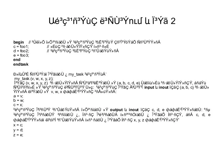 Աé³ç³¹ñ³ÝùÇ ë³ÑÙ³Ýում և Ï³Ýã 2 begin // ³Ûëï»Õ ï»Õ³¹ñíáõÙ »Ý ³é³ç³¹ñ³ÝùÇ ³ßË³ï³ÝùÝ