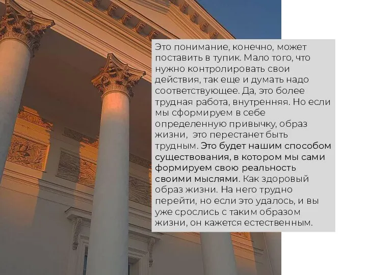 Это понимание, конечно, может поставить в тупик. Мало того, что нужно контролировать