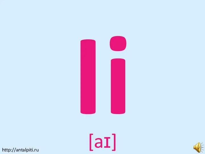 Ii [aɪ] http://antalpiti.ru