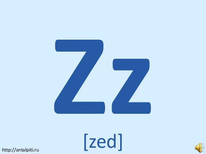 Zz [zed] http://antalpiti.ru