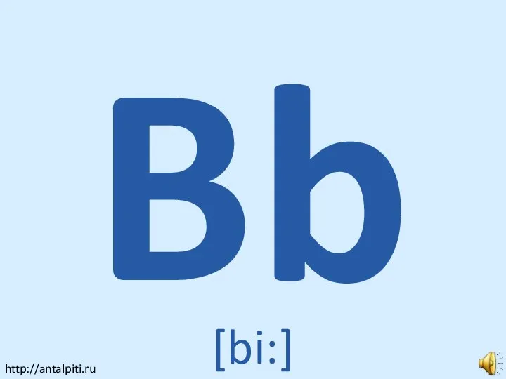 Bb [bi:] http://antalpiti.ru