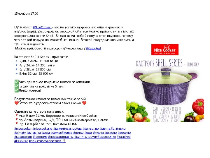 Супчики от #NiceCooker – это не только здорово, это еще и красиво