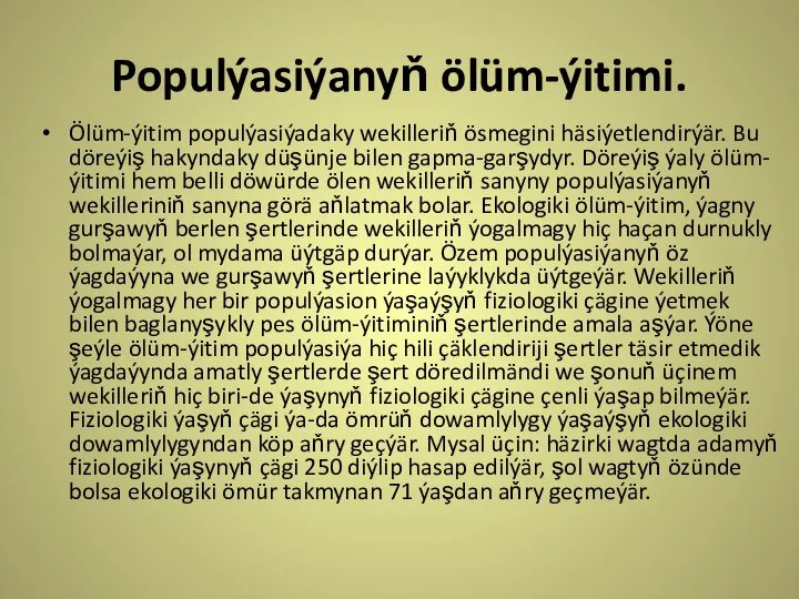 Populýasiýanyň ölüm-ýitimi. Ölüm-ýitim populýasiýadaky wekilleriň ösmegini häsiýetlendirýär. Bu döreýiş hakyndaky düşünje bilen